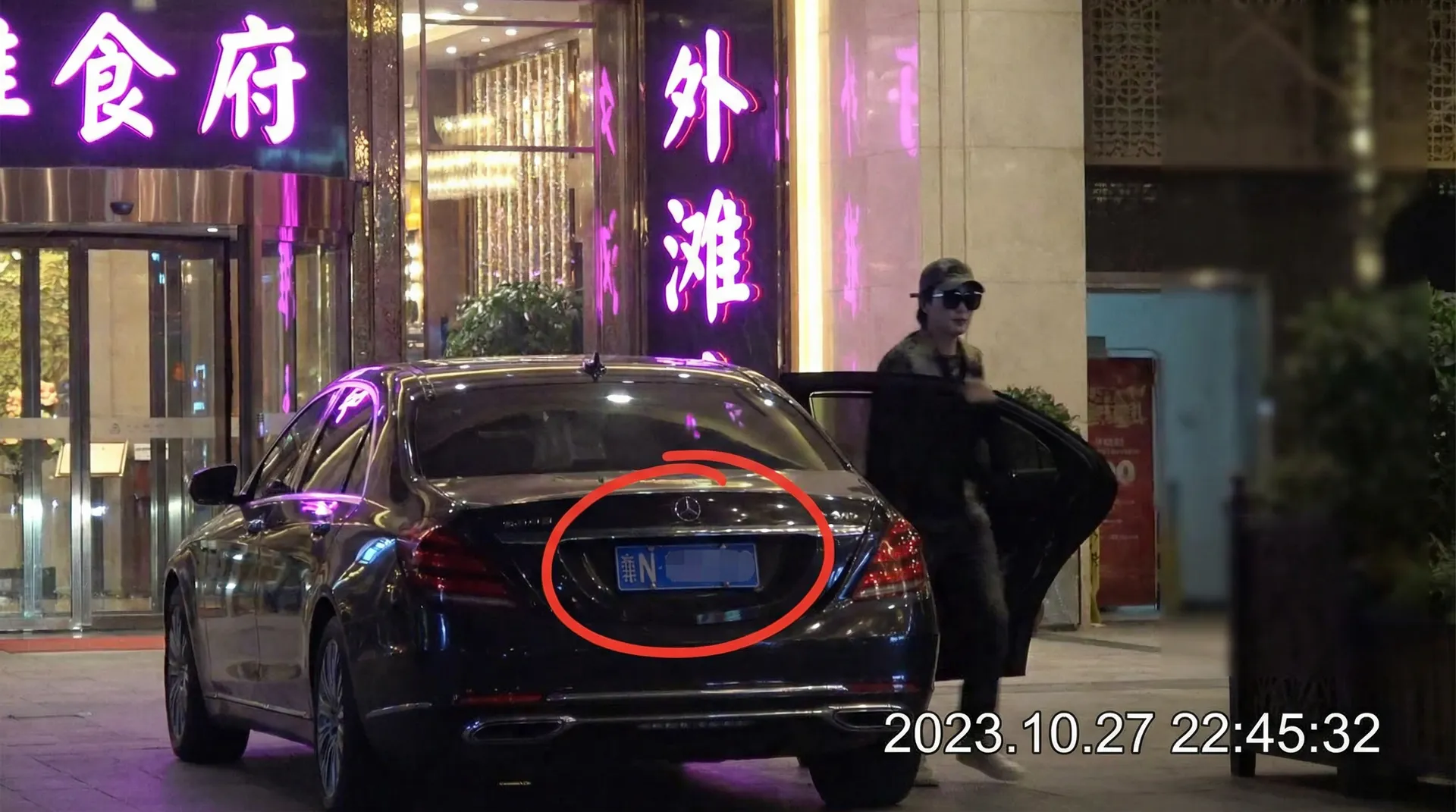 兔子先生 - 豪车餐厅外被拍